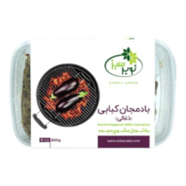 Nobar Sabz - Frozen - Grilled Aubergine 500G